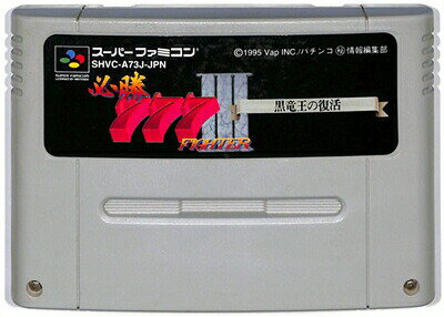 JAN 4988021095303 SF 必勝スリーセブンファイター3 SUPER FAMICOM 株式会社バップ テレビゲーム 画像