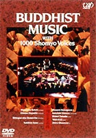 JAN 4988021117814 千僧音曼荼羅　BUDDHIST　MUSIC　with　1000　shomyo　Voices/ＤＶＤ/VPBQ-11781 株式会社バップ CD・DVD 画像