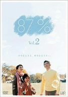 JAN 4988021123259 87％ Vol．2/DVD/VPBX-12325 株式会社バップ CD・DVD 画像