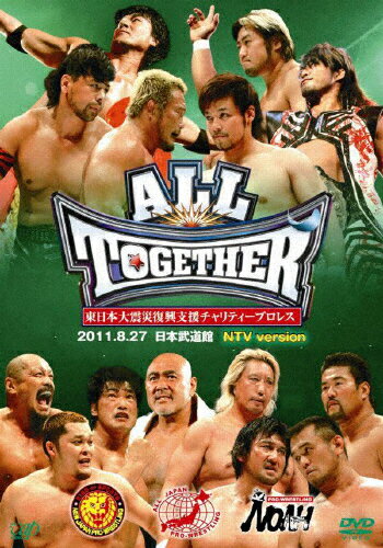 JAN 4988021136174 東日本大震災復興支援チャリティープロレス　ALL　TOGETHER　2011．8．27　日本武道館～NTV　version～/ＤＶＤ/VPBH-13617 株式会社バップ CD・DVD 画像