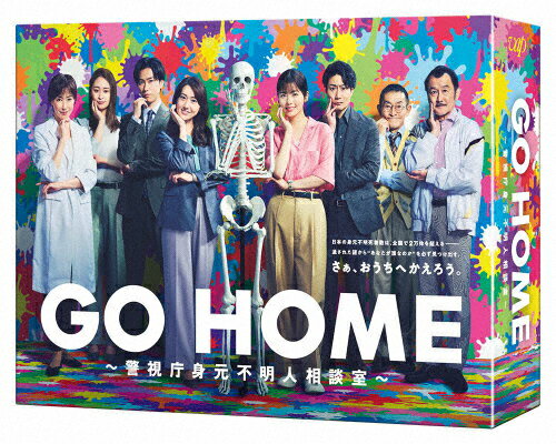 JAN 4988021142472 GO HOME～警視庁身元不明人相談室～ DVD-BOX/DVD/VPBX-14247 株式会社バップ CD・DVD 画像