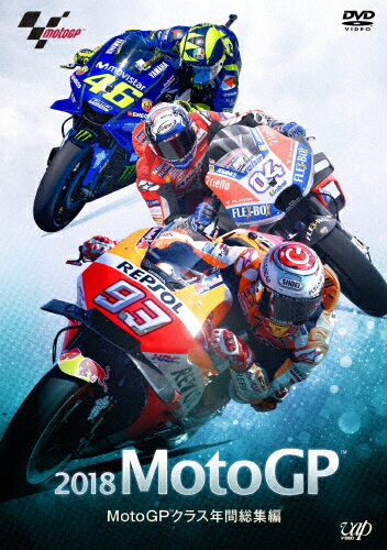 JAN 4988021147941 2018　MotoGP　MotoGPクラス年間総集編/ＤＶＤ/VPBH-14794 株式会社バップ CD・DVD 画像