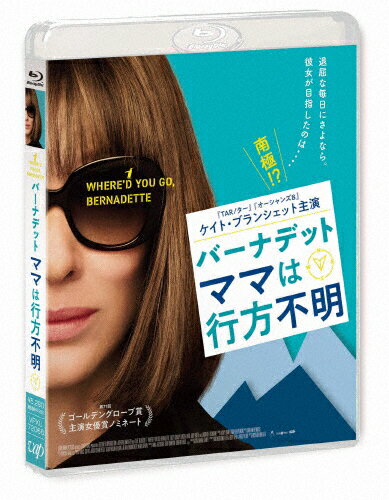 JAN 4988021720663 バーナデット ママは行方不明/Blu−ray Disc/VPXU-72066 株式会社バップ CD・DVD 画像