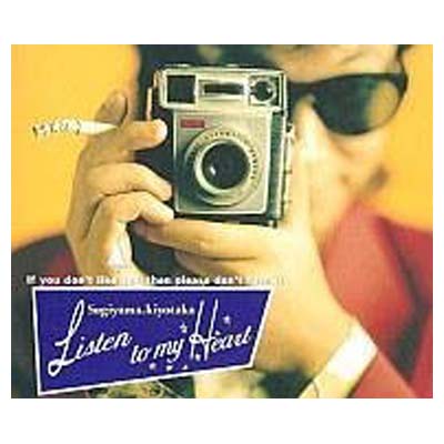 JAN 4988021803656 Listen　to　my　Heart/ＣＤ/80365 株式会社バップ CD・DVD 画像