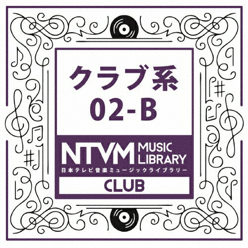 JAN 4988021819336 日本テレビ音楽　ミュージックライブラリー　～クラブ系　02-B/ＣＤ/VPCD-81933 株式会社バップ CD・DVD 画像