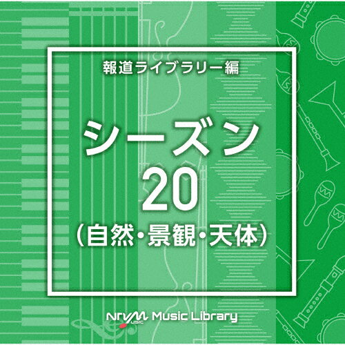 JAN 4988021870412 NTVM Music Library 報道ライブラリー編 シーズン20（自然・景観・天体）/CD/VPCD-87041 株式会社バップ CD・DVD 画像