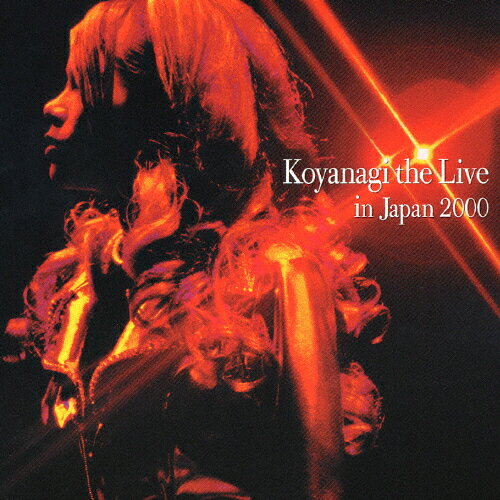 JAN 4988029870223 Koyanagi the Live in Japan 2000/CD/HDCA-10056 株式会社ワーナーミュージック・ジャパン CD・DVD 画像