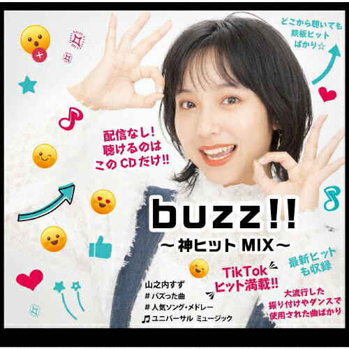 JAN 4988031519813 buzz！！　～神ヒットMIX～/ＣＤ/UICZ-1739 ユニバーサルミュージック(同) CD・DVD 画像