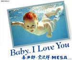 JAN 4988032400523 Baby，I Love You / オムニバス 株式会社サウンドデザインレコード CD・DVD 画像