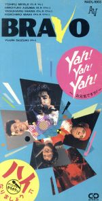 JAN 4988041003401 Yah！Yah！Yah！/CDシングル（8cm）/NADL-1003 CD・DVD 画像