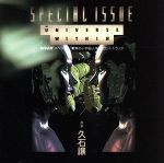 JAN 4988041007065 SPECIAL ISSUE THE UNIVERSE WITHIN/CD/NACL-1513 CD・DVD 画像