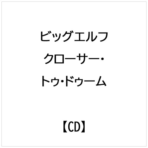 JAN 4988044300408 インディーズ ビッグエルフ:クローサー・トゥ・ドゥーム 株式会社ディスクユニオン CD・DVD 画像