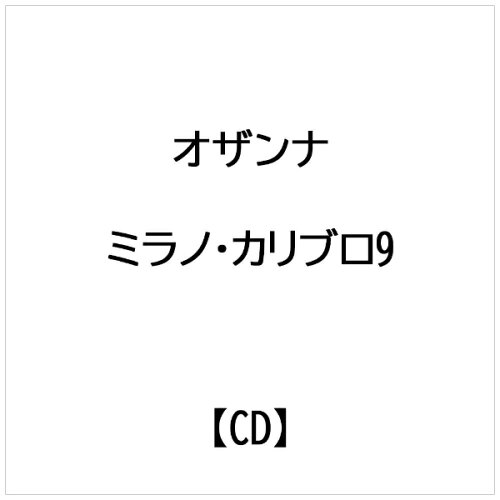 JAN 4988044370609 ミラノ・カリブロ9/ＣＤ/ARC-7060 株式会社ディスクユニオン CD・DVD 画像