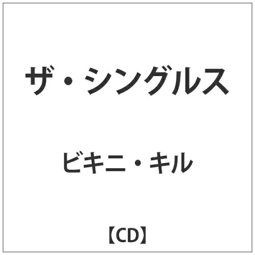 JAN 4988044882041 ザ・シングルズ/ＣＤ/BK10-O 株式会社ディスクユニオン CD・DVD 画像