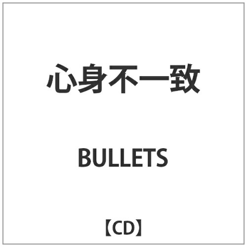 JAN 4988044893955 心身不一致/ＣＤシングル（１２ｃｍ）/BULLETS-01 株式会社ディスクユニオン CD・DVD 画像