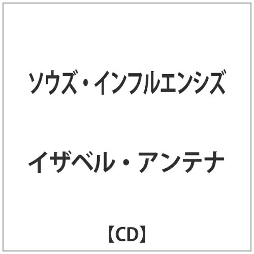 JAN 4988044904422 ソウズ・インフルエンシズ/ＣＤ/TWIDU-1229 株式会社ディスクユニオン CD・DVD 画像