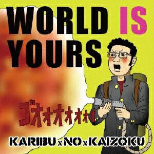 JAN 4988044943186 WORLD IS YOURS/CD/TASTY-008 株式会社ディスクユニオン CD・DVD 画像