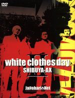 JAN 4988061180526 white　clothes　day　II/ＤＶＤ/TFBQ-18052 株式会社トイズファクトリー CD・DVD 画像