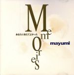 JAN 4988064110285 Memories…あなたに会えてよかった/ＣＤ/AVCD-11028 エイベックス・エンタテインメント株式会社 CD・DVD 画像