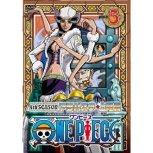 JAN 4988064147281 ONE　PIECE　フォースシーズン・アラバスタ・上陸篇　piece．5/ＤＶＤ/AVBA-14728 エイベックス・エンタテインメント株式会社 CD・DVD 画像