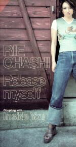 JAN 4988064202683 Release myself/CDシングル（8cm）/AVDD-20268 エイベックス・ミュージック・クリエイティヴ株式会社 CD・DVD 画像