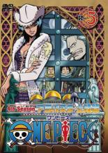 JAN 4988064240753 ONE PIECE ワンピース フォースシーズン・アラバスタ・上陸篇 R-5 邦画 AVBA-24075 エイベックス・エンタテインメント株式会社 CD・DVD 画像