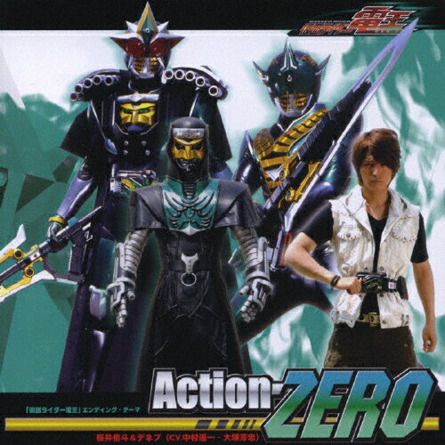 JAN 4988064264872 Action-ZERO/ＣＤシングル（１２ｃｍ）/AVCA-26487 エイベックス・エンタテインメント株式会社 CD・DVD 画像