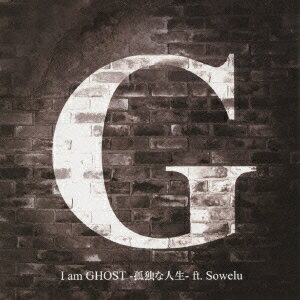 JAN 4988064317837 I am GHOST -孤独な人生- ft．Sowelu（初回受注限定生産／DVD付）/CDシングル（12cm）/AVCD-31783 エイベックス・ミュージック・クリエイティヴ株式会社 CD・DVD 画像