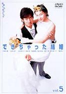 JAN 4988064340378 できちゃった結婚　Vol．5/ＤＶＤ/AVBD-34037 エイベックス・エンタテインメント株式会社 CD・DVD 画像