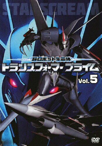 JAN 4988064498451 超ロボット生命体　トランスフォーマープライム　Vol．5/ＤＶＤ/AVBA-49845 エイベックス・エンタテインメント株式会社 CD・DVD 画像