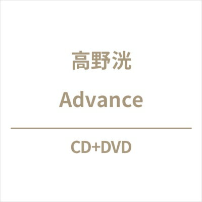 JAN 4988064636693 Advance（DVD付）/CD/AVCD-63669 エイベックス・ミュージック・クリエイティヴ株式会社 CD・DVD 画像