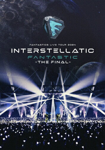 JAN 4988064671830 FANTASTICS LIVE TOUR 2024“INTERSTELLATIC FANTASTIC”-THE FINAL-/DVD/RZBD-67183 エイベックス・ミュージック・クリエイティヴ株式会社 CD・DVD 画像