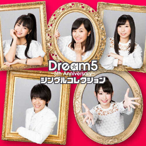 JAN 4988064930920 Dream5～5th Anniversary～シングルコレクション（DVD付）/CD/AVCD-93092 エイベックス・ミュージック・クリエイティヴ株式会社 CD・DVD 画像