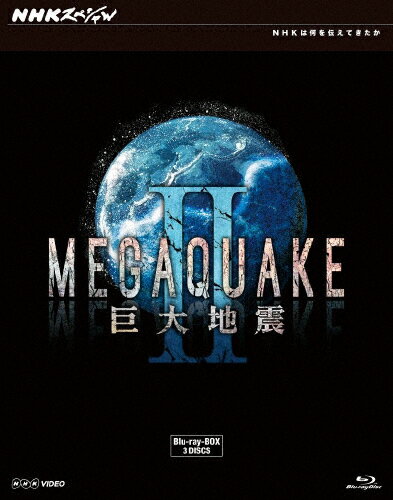 JAN 4988066188930 NHKスペシャル　MEGAQUAKE　II　巨大地震　ブルーレイBOX/Ｂｌｕ－ｒａｙ　Ｄｉｓｃ/NSBX-17697 株式会社NHKエンタープライズ CD・DVD 画像