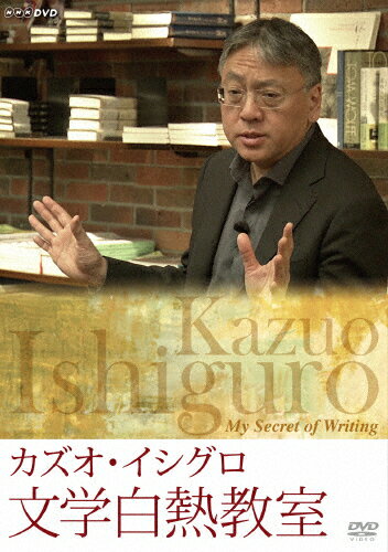 JAN 4988066224256 カズオ・イシグロ　文学白熱教室/ＤＶＤ/NSDS-22937 株式会社NHKエンタープライズ CD・DVD 画像