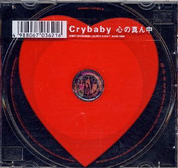 JAN 4988067036216 心の真ん中/ＣＤシングル（１２ｃｍ）/MVCH-12004 ユニバーサルミュージック(同) CD・DVD 画像