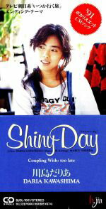 JAN 4988070100119 Shiny Day/CDシングル（8cm）/BJDL-1001 株式会社ビーグラムレコーズ CD・DVD 画像