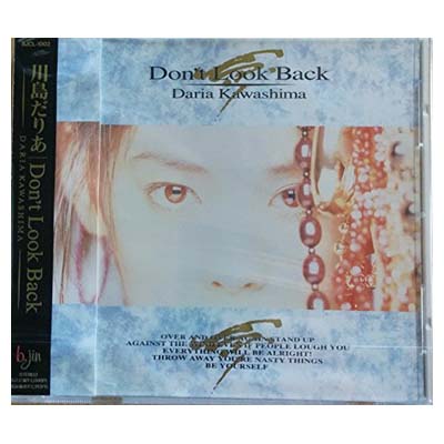 JAN 4988070100713 Don’t　Look　Back/ＣＤ/BJCL-1002 株式会社ビーグラムレコーズ CD・DVD 画像