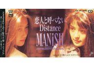 JAN 4988070101710 恋人と呼べないDistance/CDシングル（8cm）/BJDL-1010 株式会社ビーグラムレコーズ CD・DVD 画像