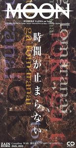 JAN 4988070103615 時間が止まらない/ＣＤシングル（８ｃｍ）/ZADL-2013 株式会社ビーグラムレコーズ CD・DVD 画像