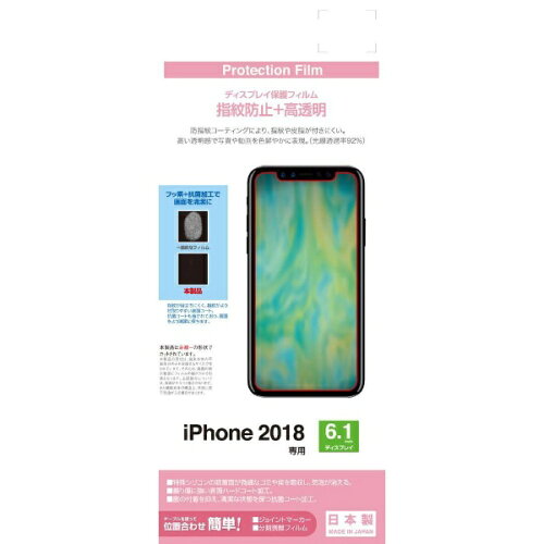 JAN 4988075241169 ラスタバナナ｜RastaBanana PB iPhone XR 6.1インチ フィルム BKS017IP861F 株式会社テレホンリース スマートフォン・タブレット 画像