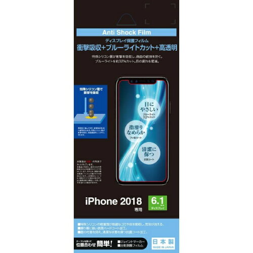 JAN 4988075241220 ラスタバナナ｜RastaBanana PB iPhone XR 6.1インチ 衝撃吸収フィルム BKS023IP861F 株式会社テレホンリース スマートフォン・タブレット 画像