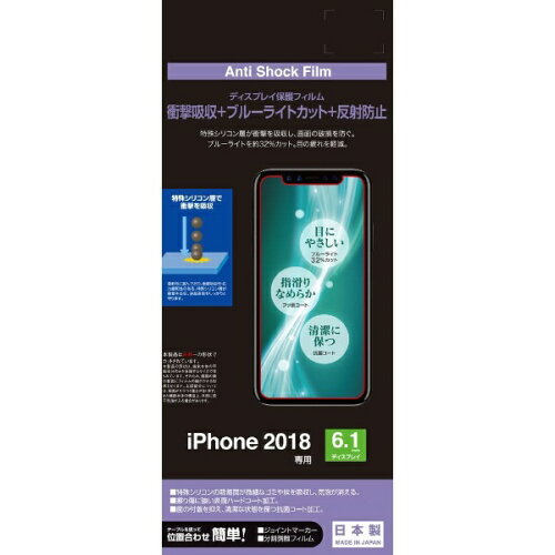 JAN 4988075241237 ラスタバナナ｜RastaBanana PB iPhone XR 6.1インチ 衝撃吸収フィルム BKS024IP861F 株式会社テレホンリース スマートフォン・タブレット 画像