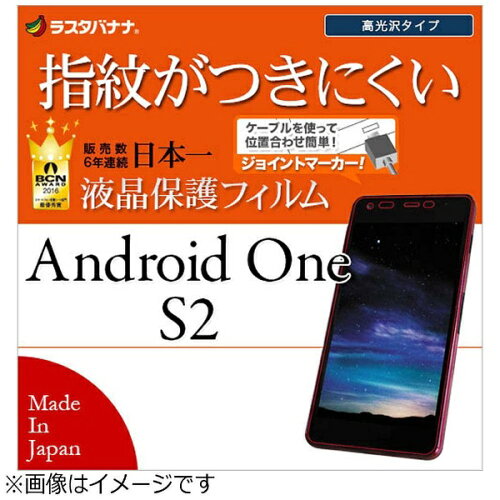 JAN 4988075614109 ラスタバナナ 液晶保護フィルム G818AOS2 株式会社テレホンリース スマートフォン・タブレット 画像