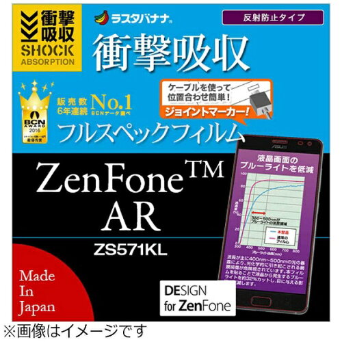 JAN 4988075618534 ラスタバナナ JF843571KL 株式会社テレホンリース スマートフォン・タブレット 画像