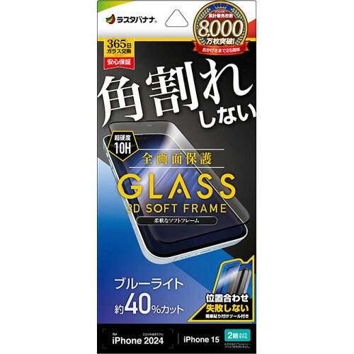 JAN 4988075724501 ラスタバナナ SE4292IP461 株式会社テレホンリース スマートフォン・タブレット 画像