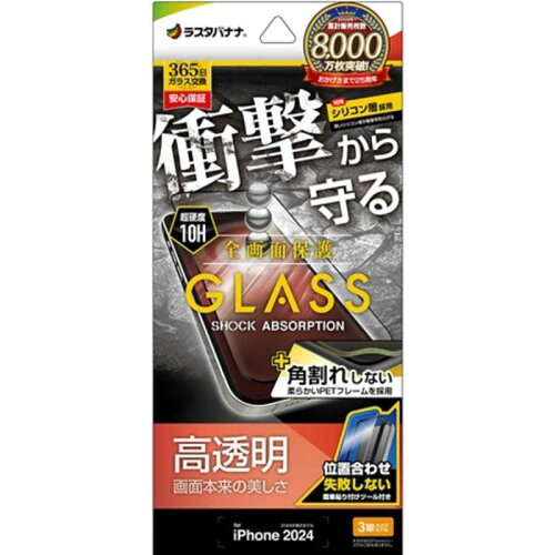 JAN 4988075728851 ラスタバナナ SGSA4382IP461P 株式会社テレホンリース スマートフォン・タブレット 画像