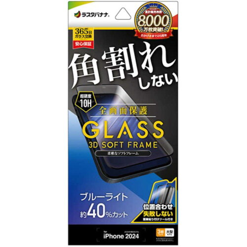 JAN 4988075729728 ラスタバナナ SE4469IP467P 株式会社テレホンリース スマートフォン・タブレット 画像