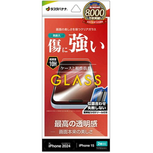 JAN 4988075730885 ラスタバナナ GST-4585IP461 株式会社テレホンリース スマートフォン・タブレット 画像