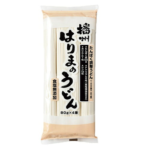 JAN 4988085192321 はりま製麺 たんぱく調整 播州はりまのうどん 320g はりま製麺株式会社 食品 画像